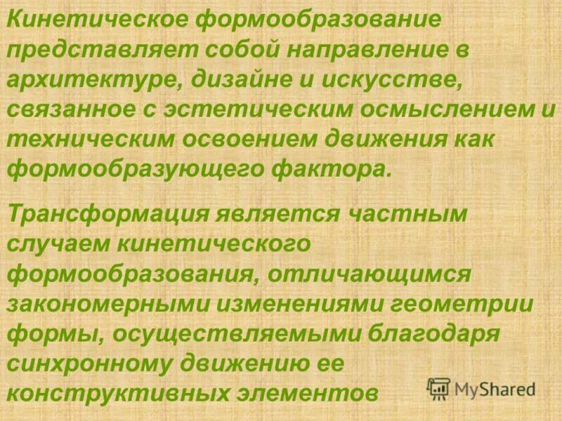 Активная политика занятости. Механизм опухолевой трансформации. Трансформация микробиология схема. Основные процессы микробиологической трансформации. Трансформация микробиология.