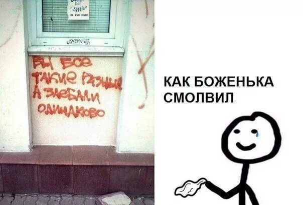 Видео как боженька снег раздавал. Синдром хлебушка. как боженька смолвиль. как боженька. как боженька смолвил мем.
