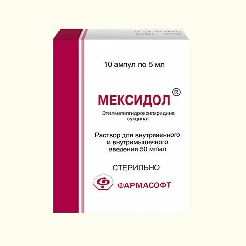 Мексидол р-р амп 50мг/мл 5мл х 5 Эллара. Мексидол 5 мл 5 ампул производитель. Мексидол (амп. 5% 5мл №5). Мексидол ампулы 10мл.