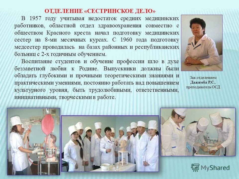 Уровни образования медсестер. Сестринское дело квалификация. Специализация сестринское дело квалификация. Особенности профессии медсестры. Сестринское дело кем работать после колледжа.