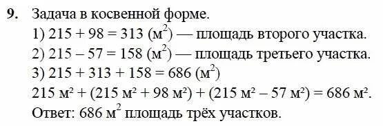 Задачи в косвенной форме. Задачи с косвенными вопросами. Задачи в косвенной форме 2 класс. Косвенные задачи 2 класс карточки. Задачи с косвенным вопросом 2