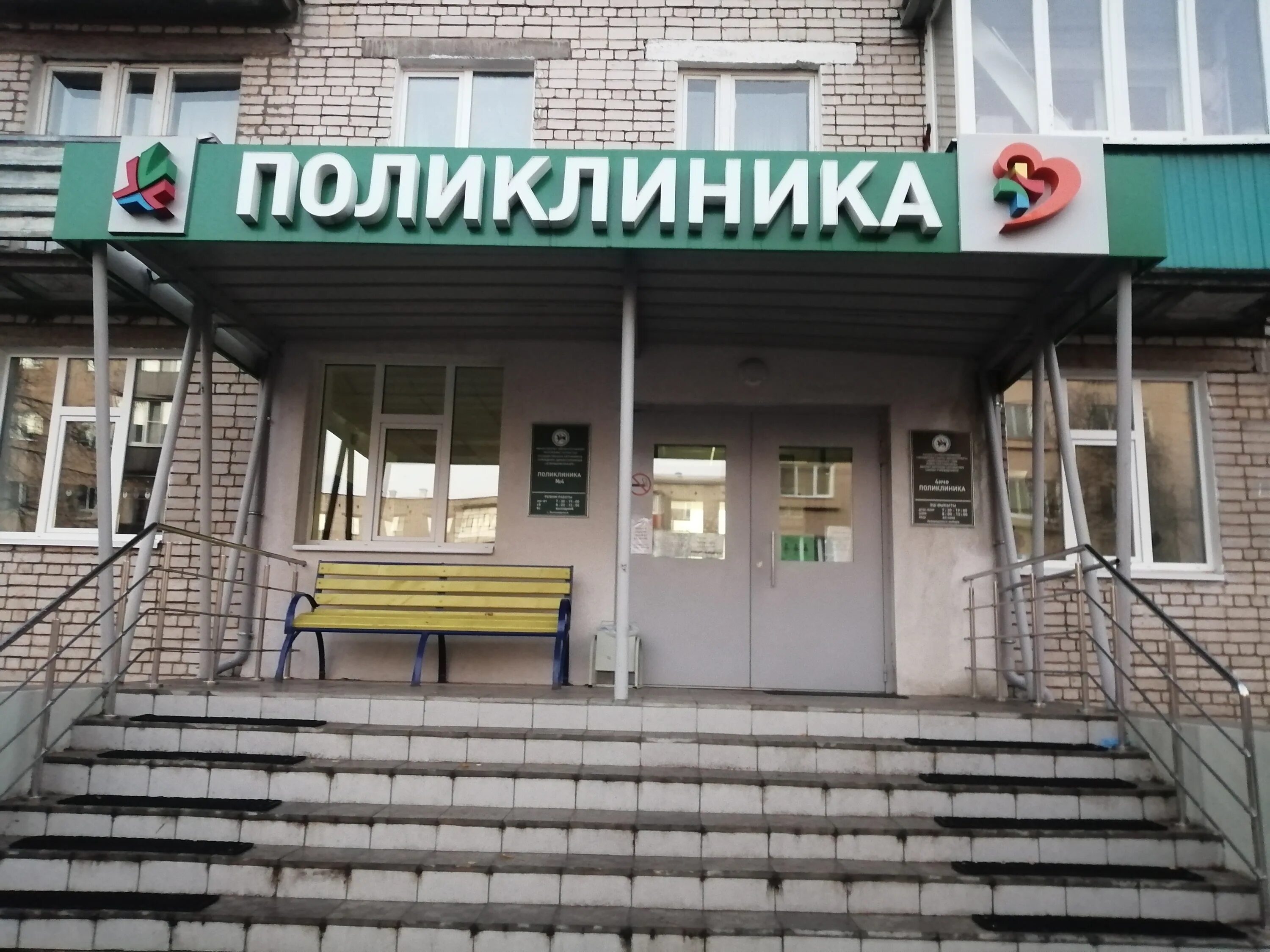 тургенева 10 зеленодольск поликлиника. работа в зеленодольске в поликлинике. поликлиника зеленодольск карла маркса. зеленодольская детская поликлиника 1. детская поликлиника зеленодольск гоголя.