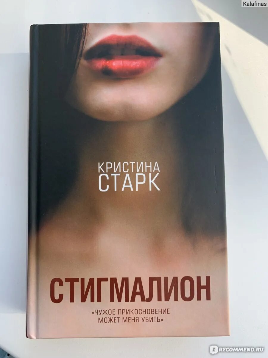 согласилась книга