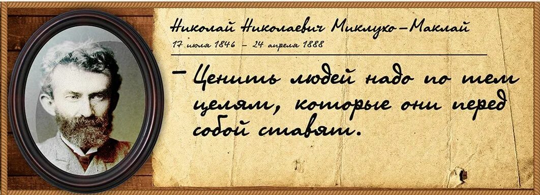 Великие путешественники. Путешественники знаменитые география. Слова великих путешественников. Доклад о путешественнике. Слова великих путешественников.