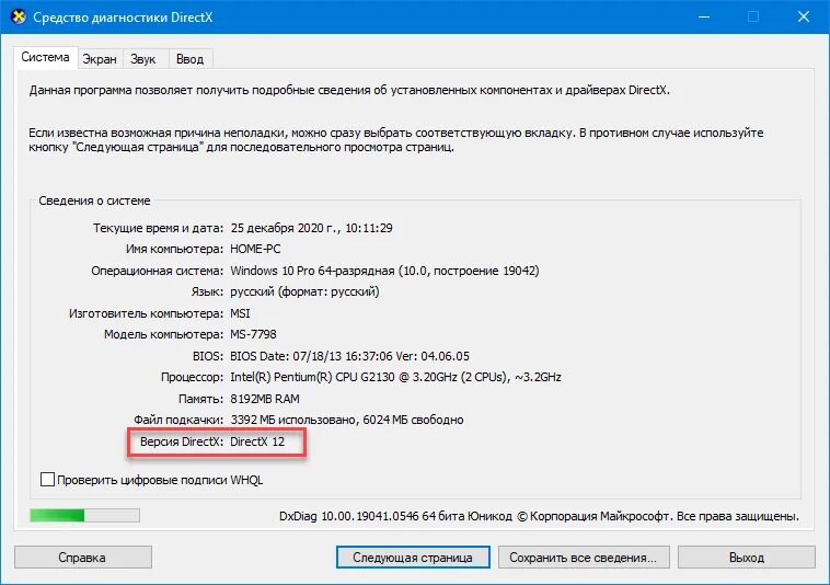 Directx не устанавливается на windows. Directx обновить. автономный установщик directx. при запуске игры ошибка directx. сбой directdraw что делать.