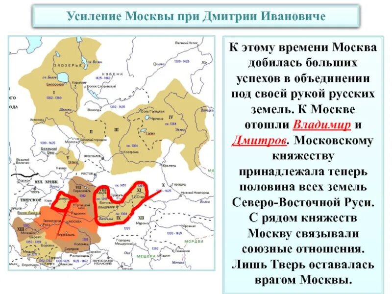 Усиление московского княжества 6 класс контурные карты. Присоединение земель при Дмитрии Донском.