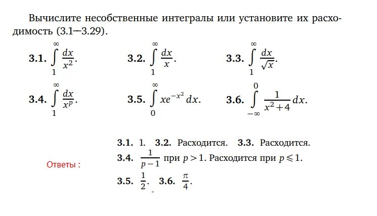 Математический анализ. Определенный интеграл - презентация, доклад, проект скача