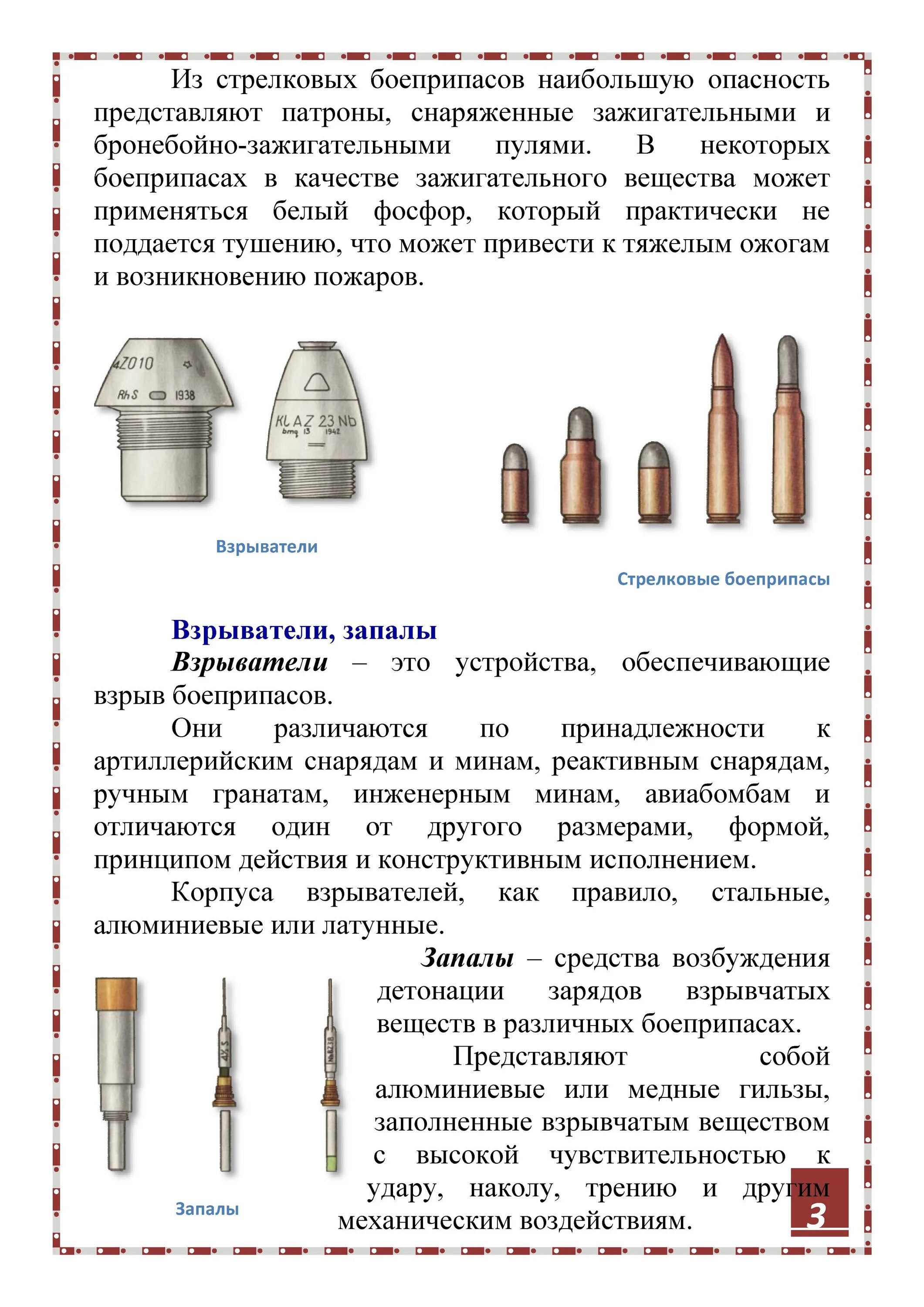 Инструкция при обнаружении взрывоопасных предметов. Памятка по действиям при обнаружении взрывоопасных предметов. памятка взрывоопасные предметы лнр. мчс днр предупреждает взрывоопасные предметы. требования безопасности при обращении с боеприпасами.