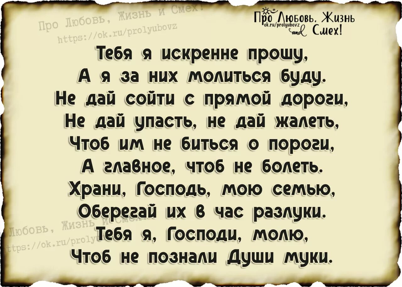 Храни господь семью слушать. Алмас багратиони храни господь семью. Хранит господь мою семью. Господь сохрани мою семью. Господь сохрани мою семью.