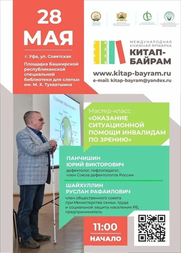 Программа китап байрам в уфе. Выставка книг. библиотеки нового поколения на китап байрам. китап.