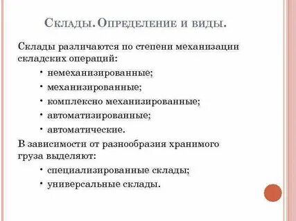 Отпуск курсовая