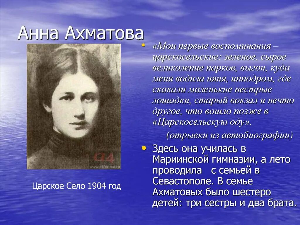 Биография ахматова литература. Жизнь Ахматовой.