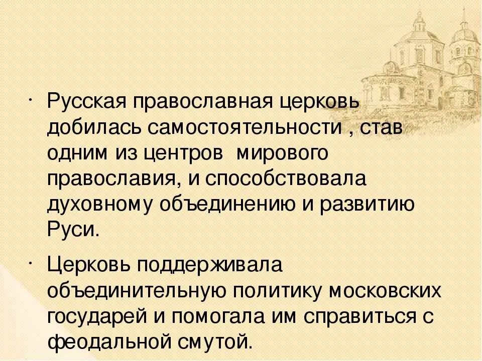 Россия православная организация