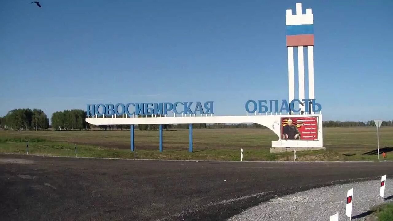 Новосибирской областях в алтайском и