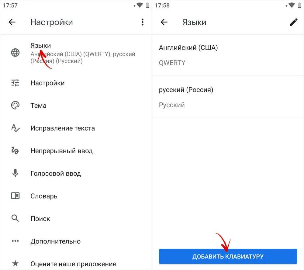 Добавить язык на клавиатуру. Как добавить язык в клавиатуру. Добавить язык в раскладку клавиатуры андроид. Как добавить язык в клавиатуру Хуавей. Как добавить язык на телефоне
