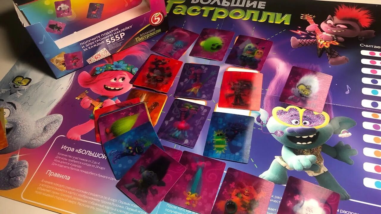 Тролли 2. Больший гастроли тролли. Король троллей большие гастроли имя. Больший гастроли тролли. Больший гастроли тролли.