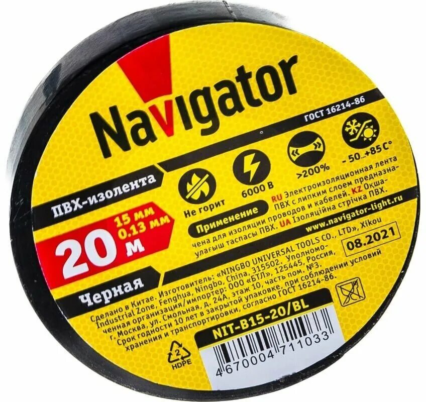 Nit-a19-20/bl navigator 71110. Navigator nit. Navigator nit. 20м. изолента navigator 71 228 nit-b15-10/wh белая.