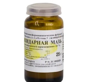 Фурацилиновая мазь