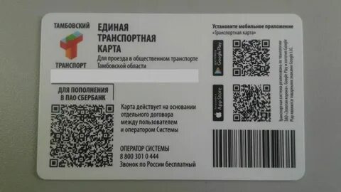 Стоп лист тамбов