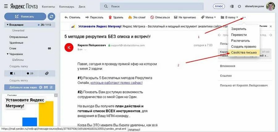 Почему на почту не приходят сообщения gmail