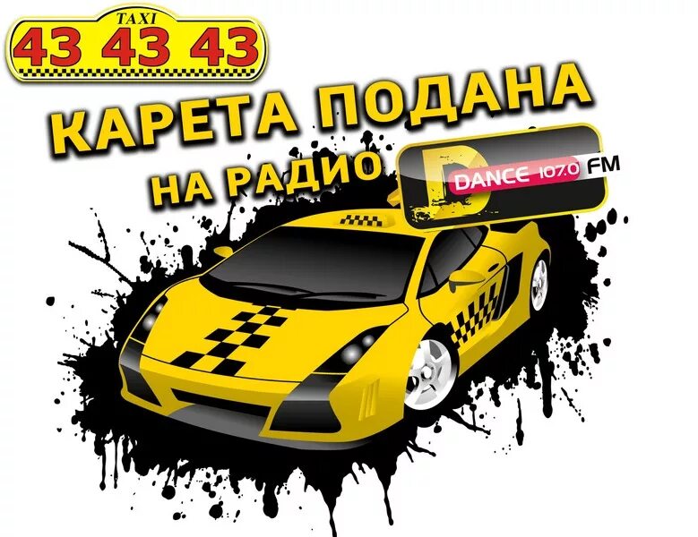 Такси альметьевск. Легковой автомобиль такси. Такси ижевск. Такси г ижевск. Автомойки для таксистов.