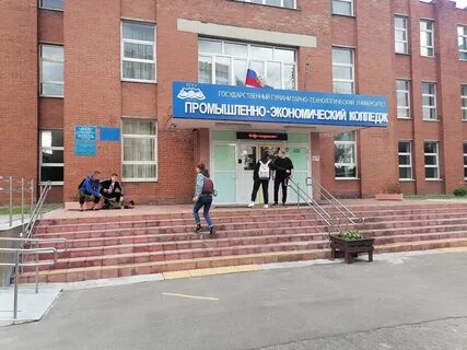 Промышленный ггту
