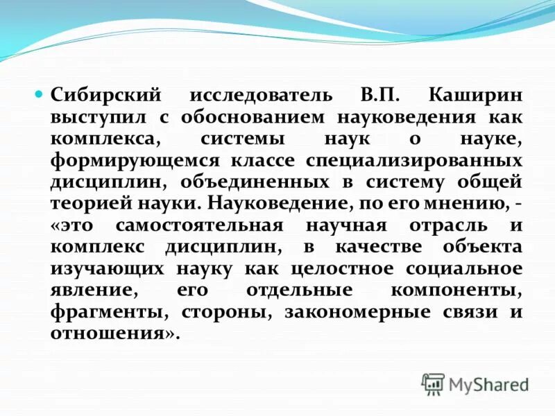 Обоснованное выступление. Обоснованное выступление. Обоснованное выступление. Страна глаголия презентация. Славянофилы.