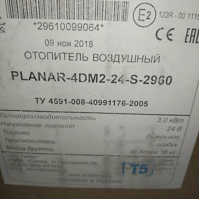 Планар 4дм2 24 ошибки