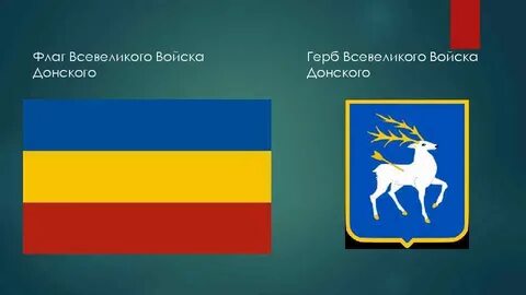 Донской флаг