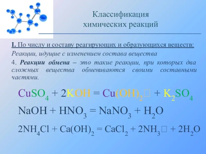 Какие химические соединения образуются