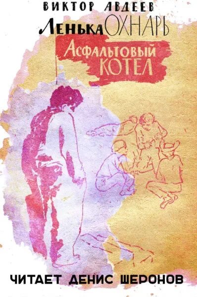 Katol dlya asvalta. Асфальтовый котел. Котлы битумные передвижные. Асфальтобетонная смесь. Асфальтобетонная смесь.