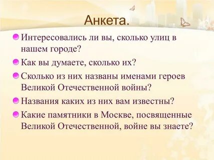 Как вы думаете сколько лет
