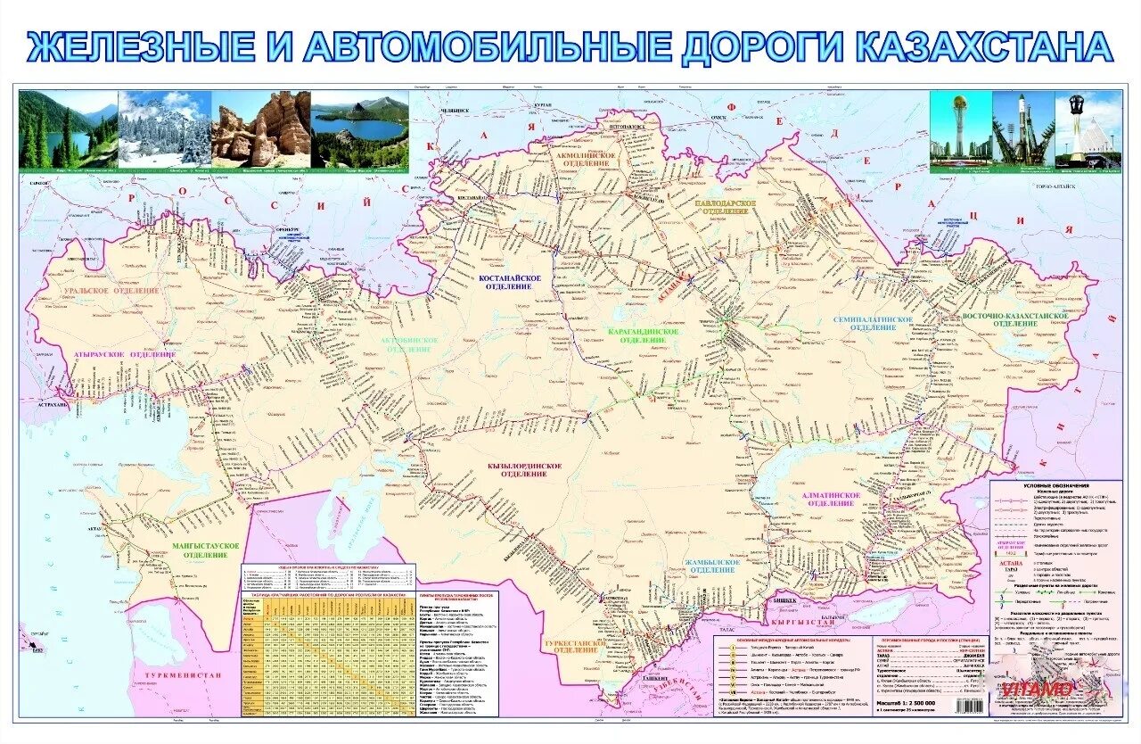Карта железных дорог казахстана со станциями. Схема железной дороги казахстана. Схема железных дорог казахстана. Карта ж д казахстана. Карта железных дорог казахстана.