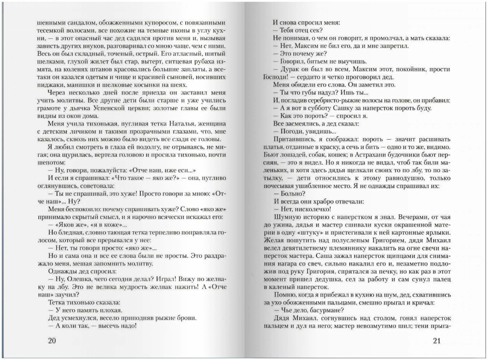 Экология учебник 10-11 класс меркин. Литература меркин контрольная. Русский язык учебник 7 класс меркин. Учебник по литературе 7 класс 2 часть меркин. Рэшу уроки литературы 7 класс