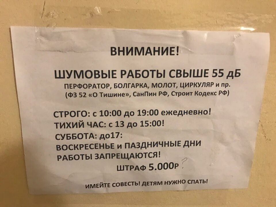 Ремонтные работы перерыв