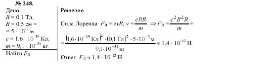 Физика 10 класс номер 10 5. Сила Лоренца задачи с решением. Задачи по физике на силу Лоренца. Сила Лоренца задачи. Задача на расчет силы Лоренца.