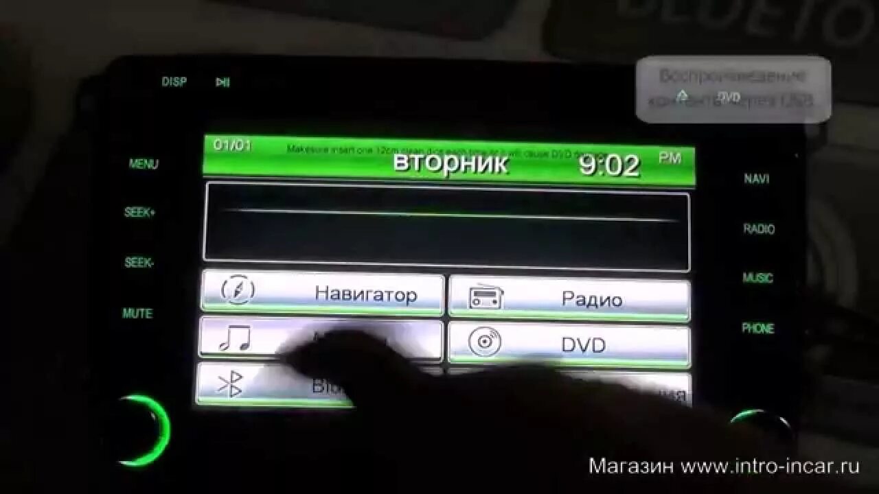 Chr 8676. Магнитола интро 8676. тв тюнер для автомагнитолы chr 8676.