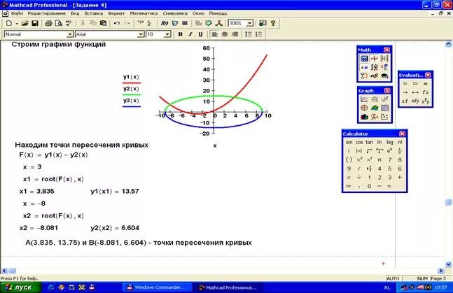 Способы задания функции в алгебре. Способы задания функции табличный графический. Функция способы задания функции график. Функция способы задания функции график. Графический способ задания функции примеры.
