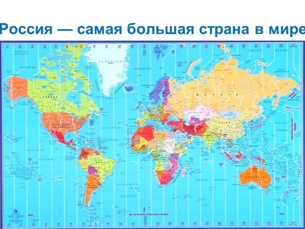 Россия самая большая Страна в мире. Самая большая Страна в мире. Самая большая Страна в мире по площади на карте.