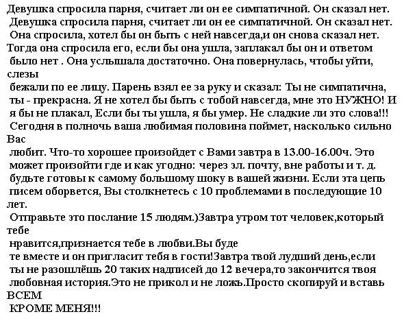 Письмо любимому о чувствах своими словами. Письмо мужчине о чувствах. Письмо любимому мужчине. Письмо любимому мужчине своими словами. Послание любимому.