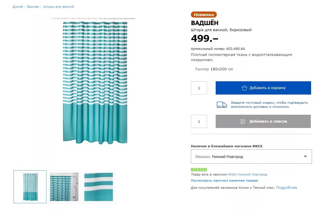 Radaway torrenta pnd ii шторка на ванную. Штора для ванны размеры. Стеклянная шторка radaway eos pnw 5. Шторки для ванной стеклянные aquanet. Radaway torrenta pnd шторка на ванную.