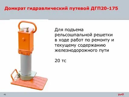 Домкраты дгп 200