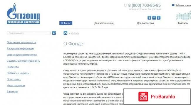 Газфонд. Нпф газфонд негосударственный пенсионный фонд. Нпф газфонд негосударственный пенсионный фонд. Газфонд пенсионные накопления лого. Зарплата и пенсия.