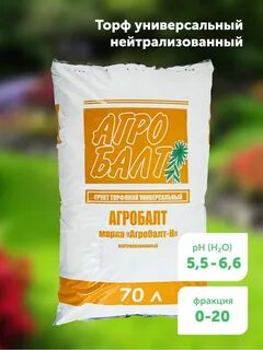 Торф агробалт