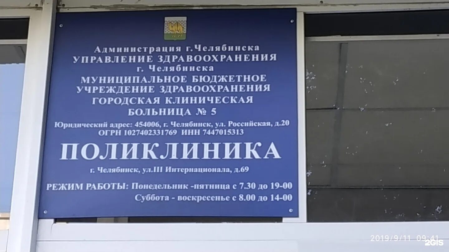 детская городская больница махачкала.