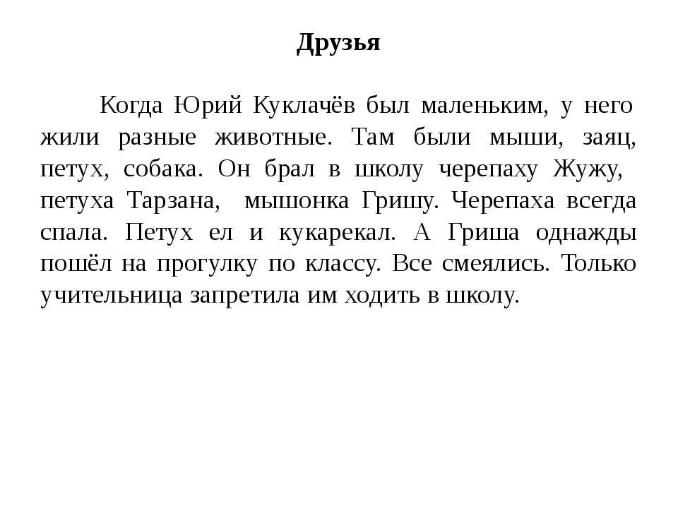 Диктант с заданием 2 класс 2 четверть. Диктант 2-3 класс по русскому языку. диктант 4 класс по русскому языку 4 четверть. диктант 4 класс 3 четверть русский язык. проверочный диктант 3 класс.