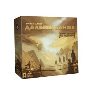 Играй дальше хорошую