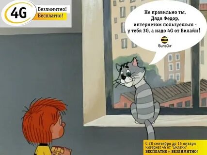 Почему дядю федора