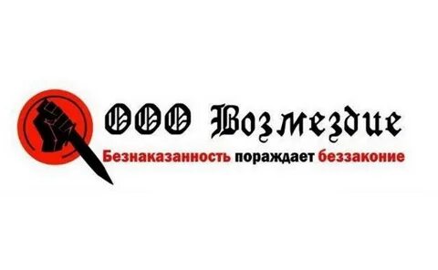 Разжигание ненависти