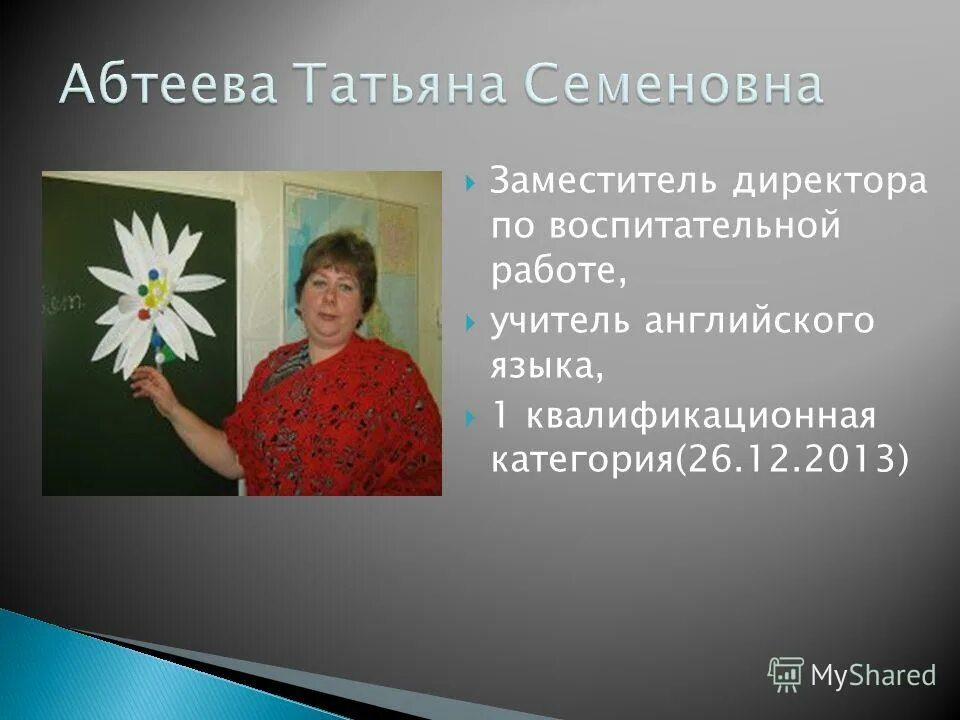 Проекты учителя биологии. Фото с днем учителя биологии. Чем полезна работа учителя биологии. Из опыта работы учителя биологии. Методические темы по биологии для учителя.